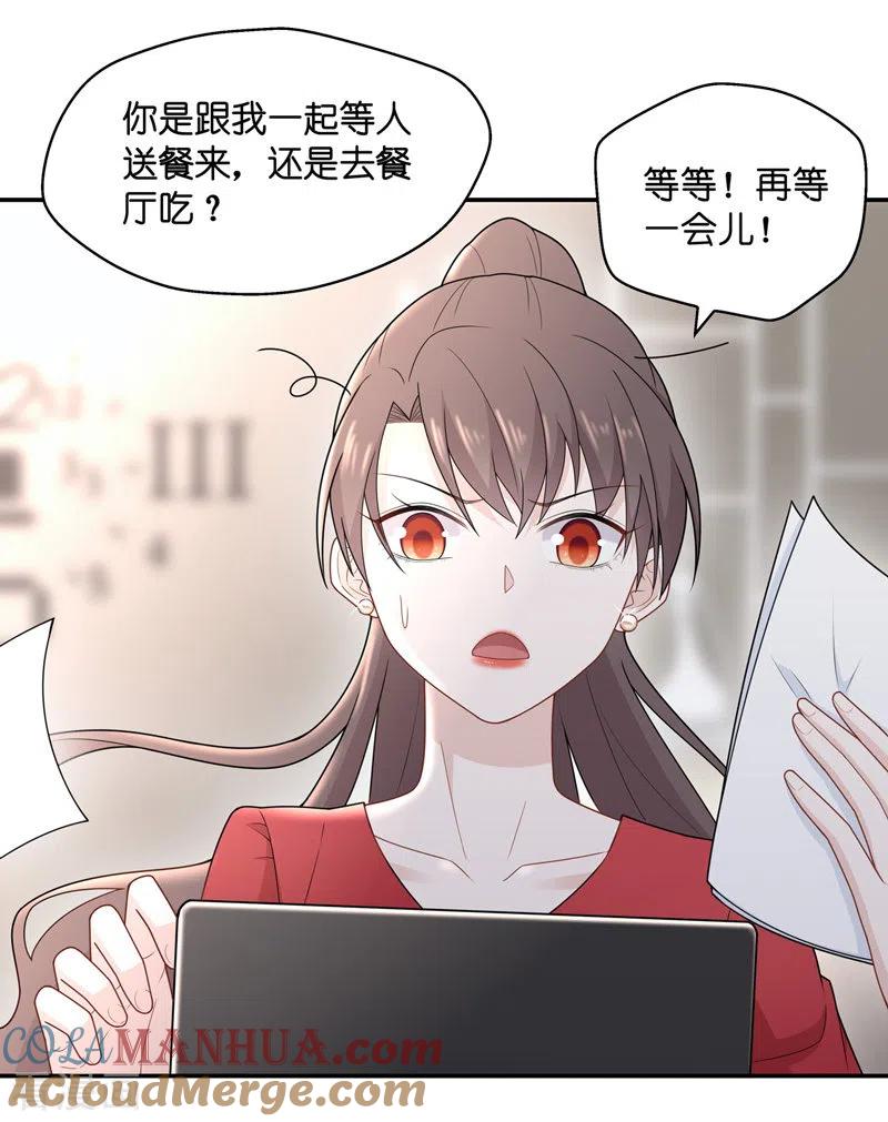 第61话千金也是打工人4-我家千金又在揍人-爱乐果iLEGUO（第5张）