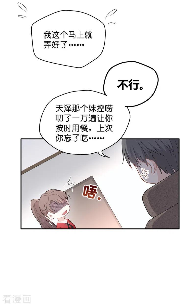 第61话千金也是打工人4-我家千金又在揍人-爱乐果iLEGUO（第6张）