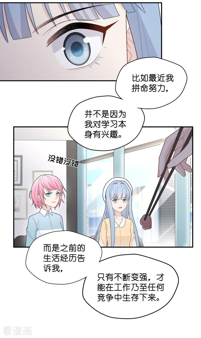 第61话千金也是打工人4-我家千金又在揍人-爱乐果iLEGUO（第24张）
