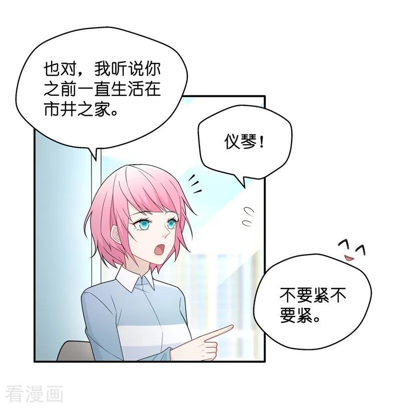 第61话千金也是打工人4-我家千金又在揍人-爱乐果iLEGUO（第22张）