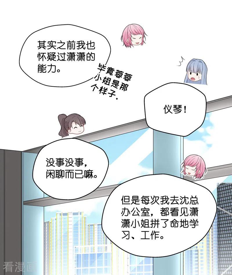 第61话千金也是打工人4-我家千金又在揍人-爱乐果iLEGUO（第20张）