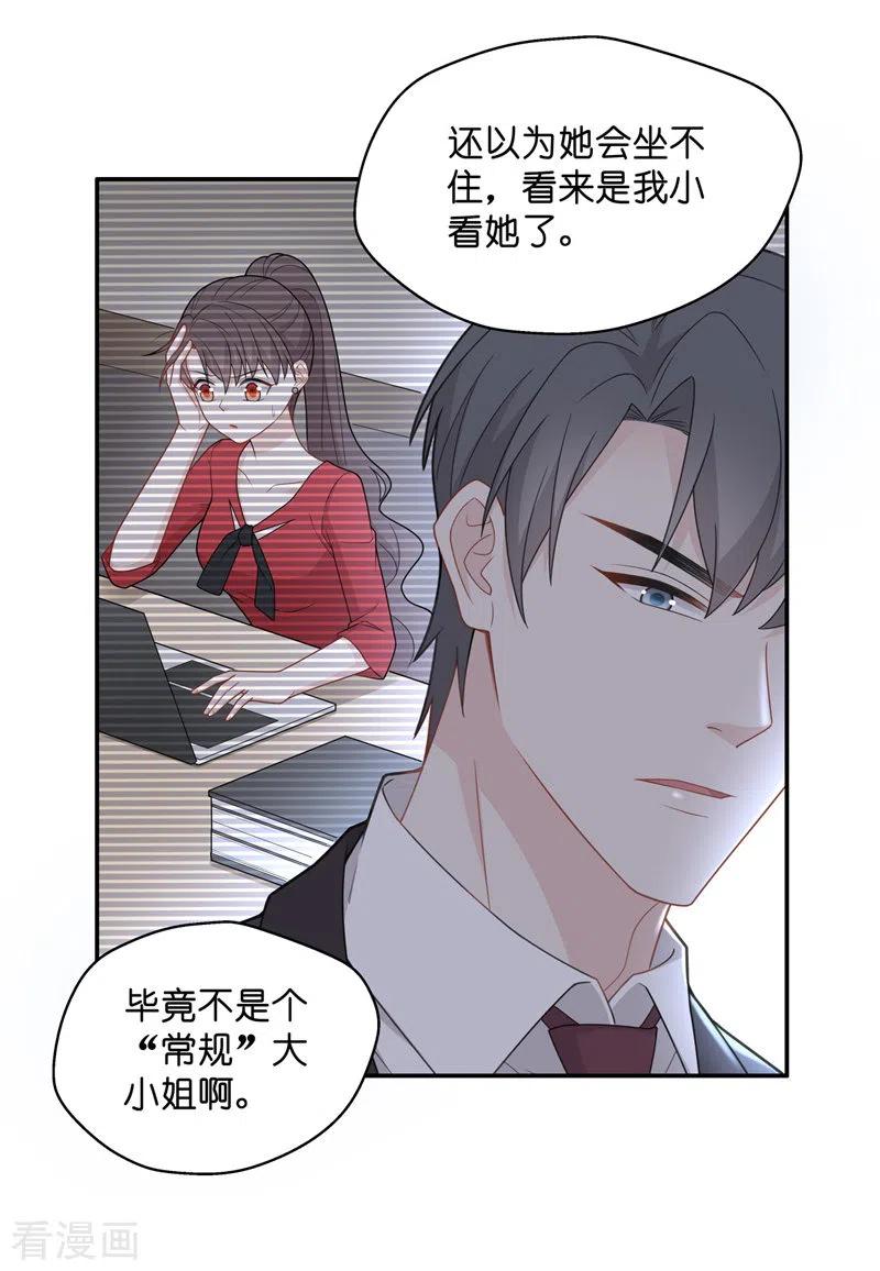 第61话千金也是打工人4-我家千金又在揍人-爱乐果iLEGUO（第10张）