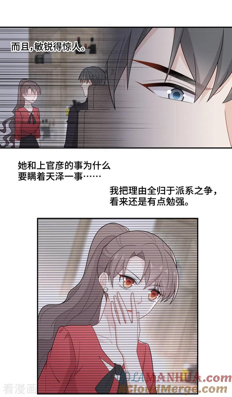 第61话千金也是打工人4-我家千金又在揍人-爱乐果iLEGUO（第11张）