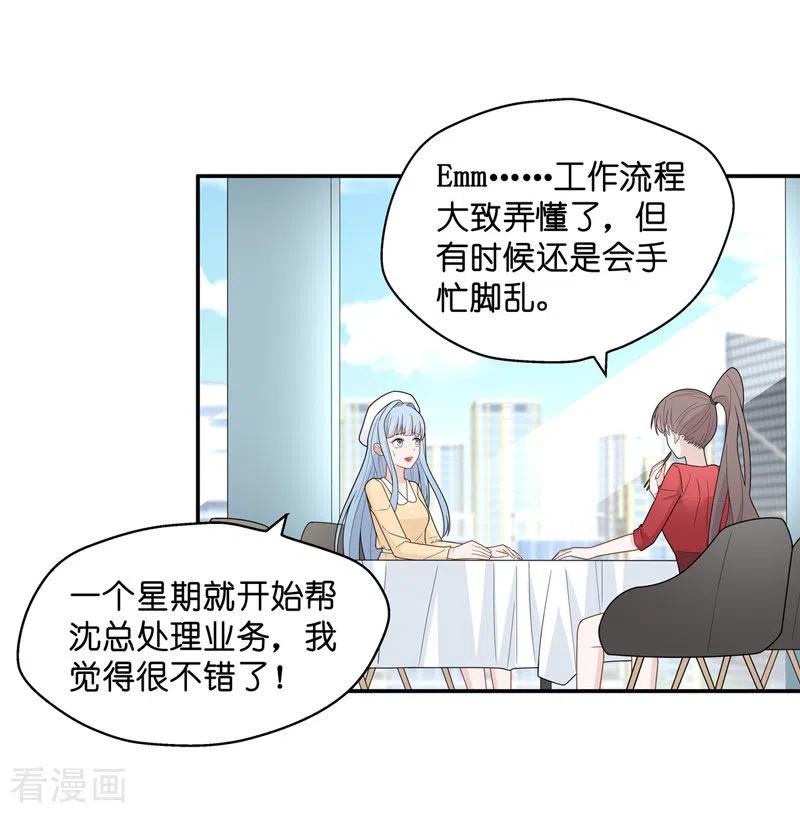 第61话千金也是打工人4-我家千金又在揍人-爱乐果iLEGUO（第18张）
