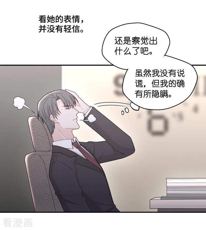 第61话千金也是打工人4-我家千金又在揍人-爱乐果iLEGUO（第12张）