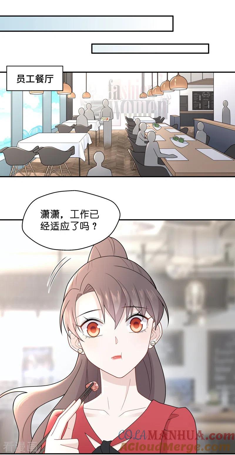 第61话千金也是打工人4-我家千金又在揍人-爱乐果iLEGUO（第17张）