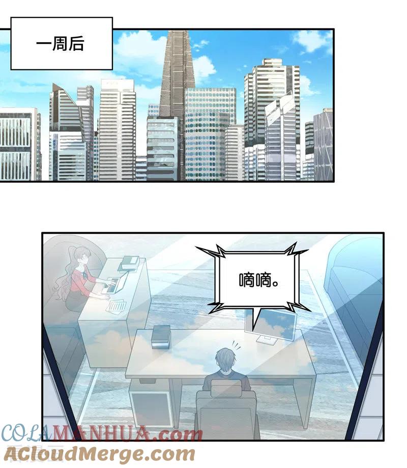 第61话千金也是打工人4-我家千金又在揍人-爱乐果iLEGUO（第3张）