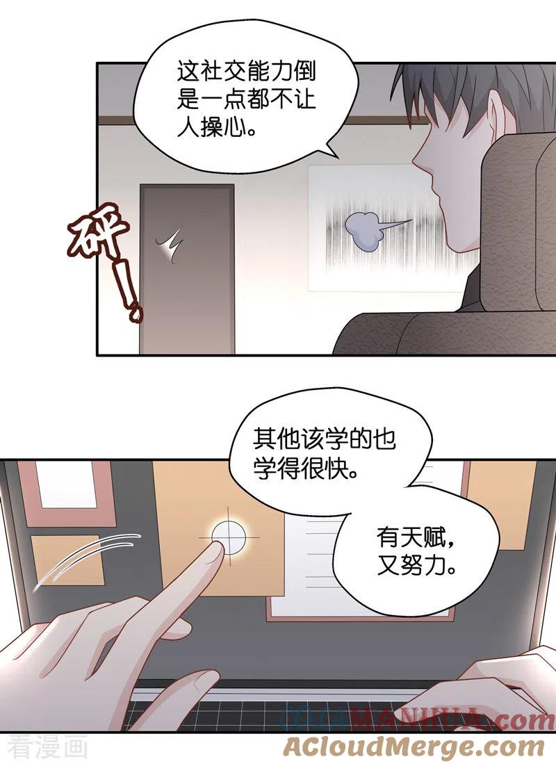第61话千金也是打工人4-我家千金又在揍人-爱乐果iLEGUO（第9张）