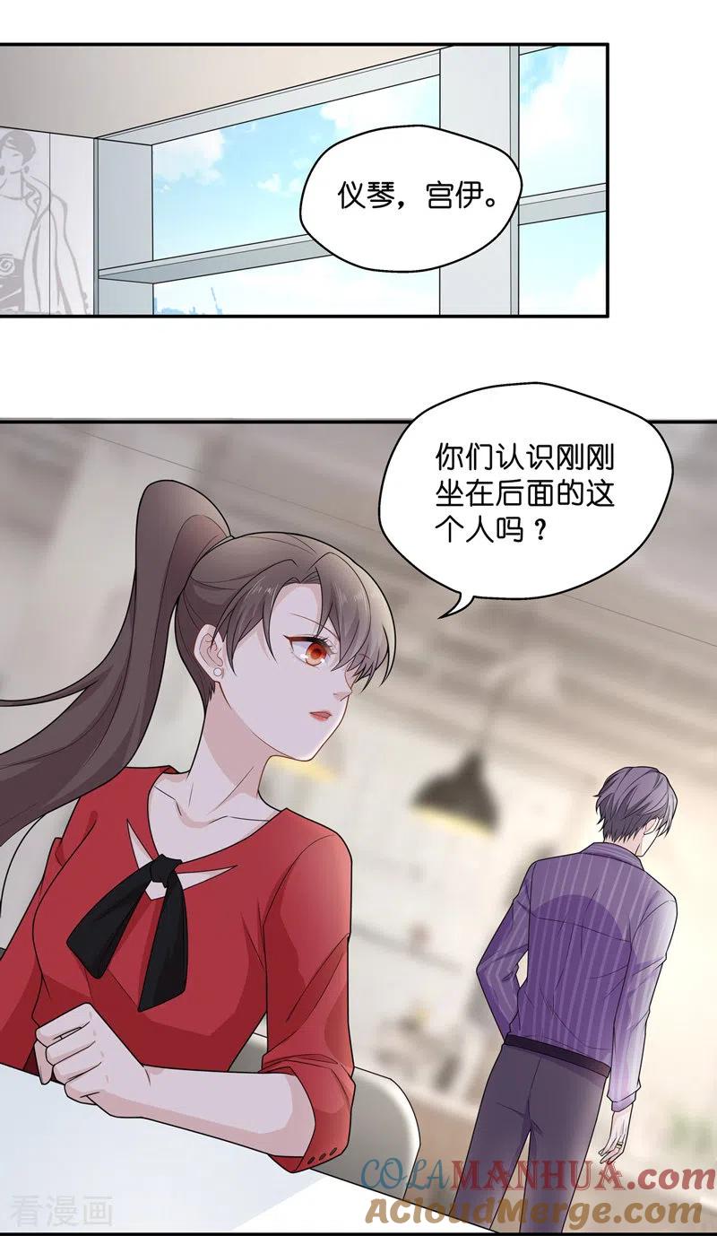 第62话千金也是打工人5-我家千金又在揍人-爱乐果iLEGUO（第3张）