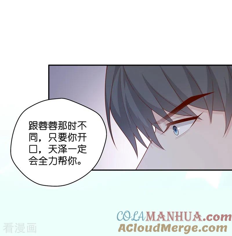 第63话千金也是打工人6-我家千金又在揍人-爱乐果iLEGUO（第7张）