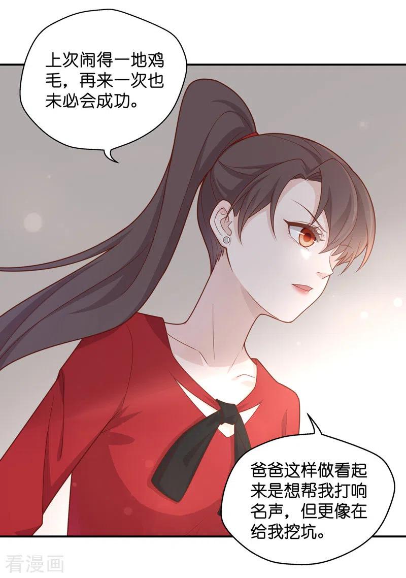 第63话千金也是打工人6-我家千金又在揍人-爱乐果iLEGUO（第4张）