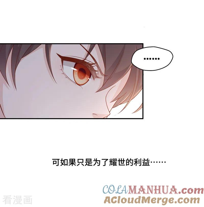第63话千金也是打工人6-我家千金又在揍人-爱乐果iLEGUO（第15张）