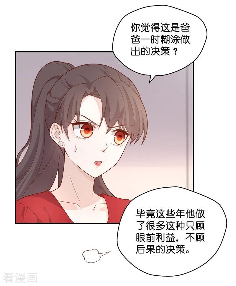 第63话千金也是打工人6-我家千金又在揍人-爱乐果iLEGUO（第14张）