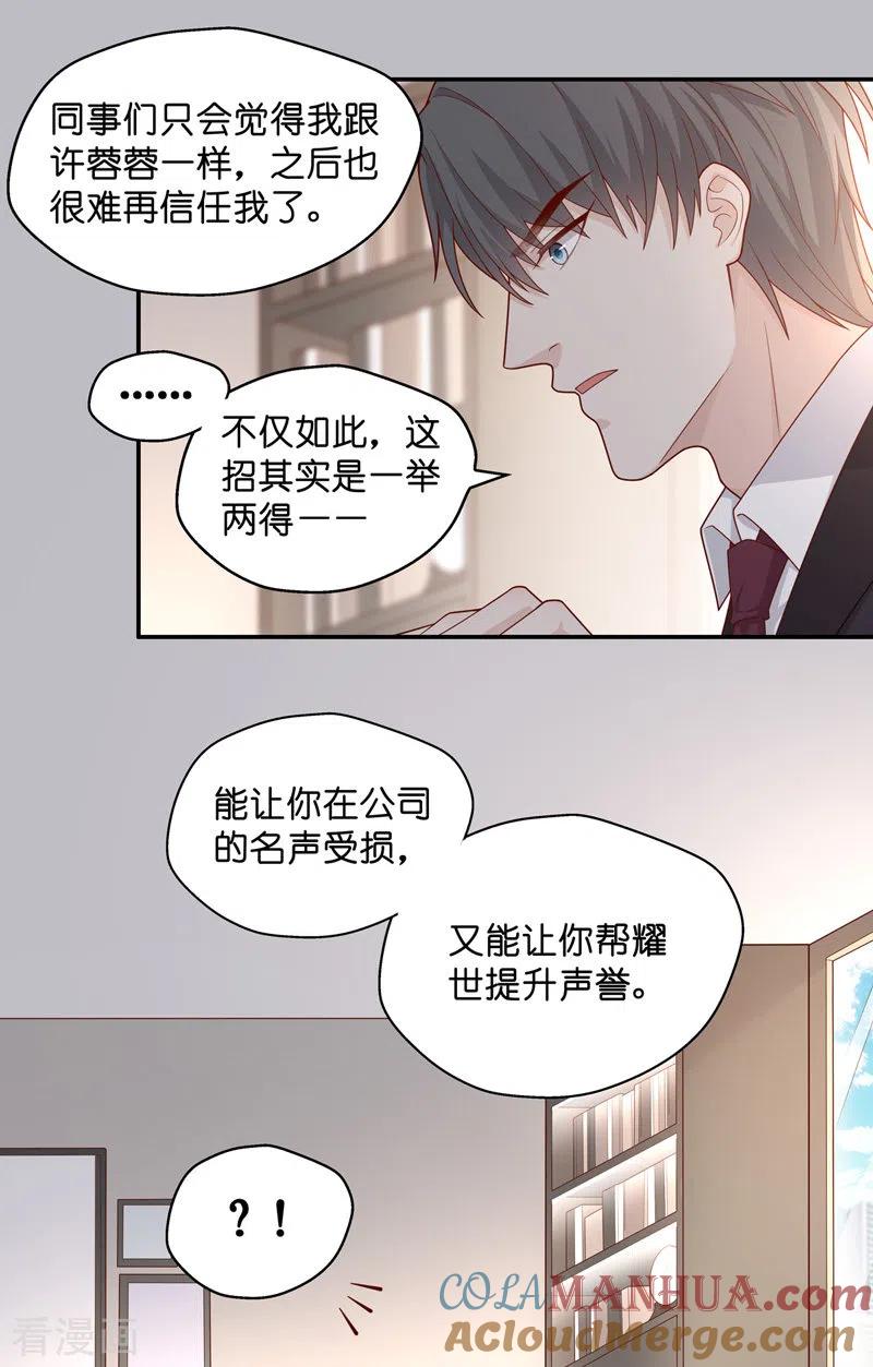第63话千金也是打工人6-我家千金又在揍人-爱乐果iLEGUO（第5张）