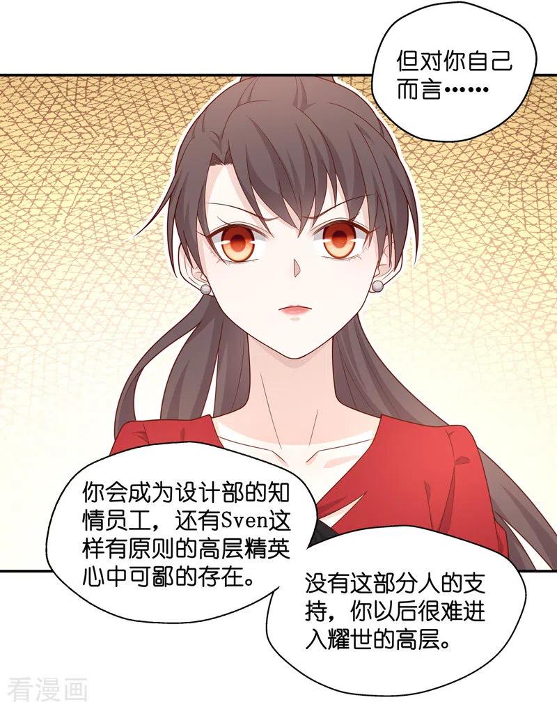 第63话千金也是打工人6-我家千金又在揍人-爱乐果iLEGUO（第10张）