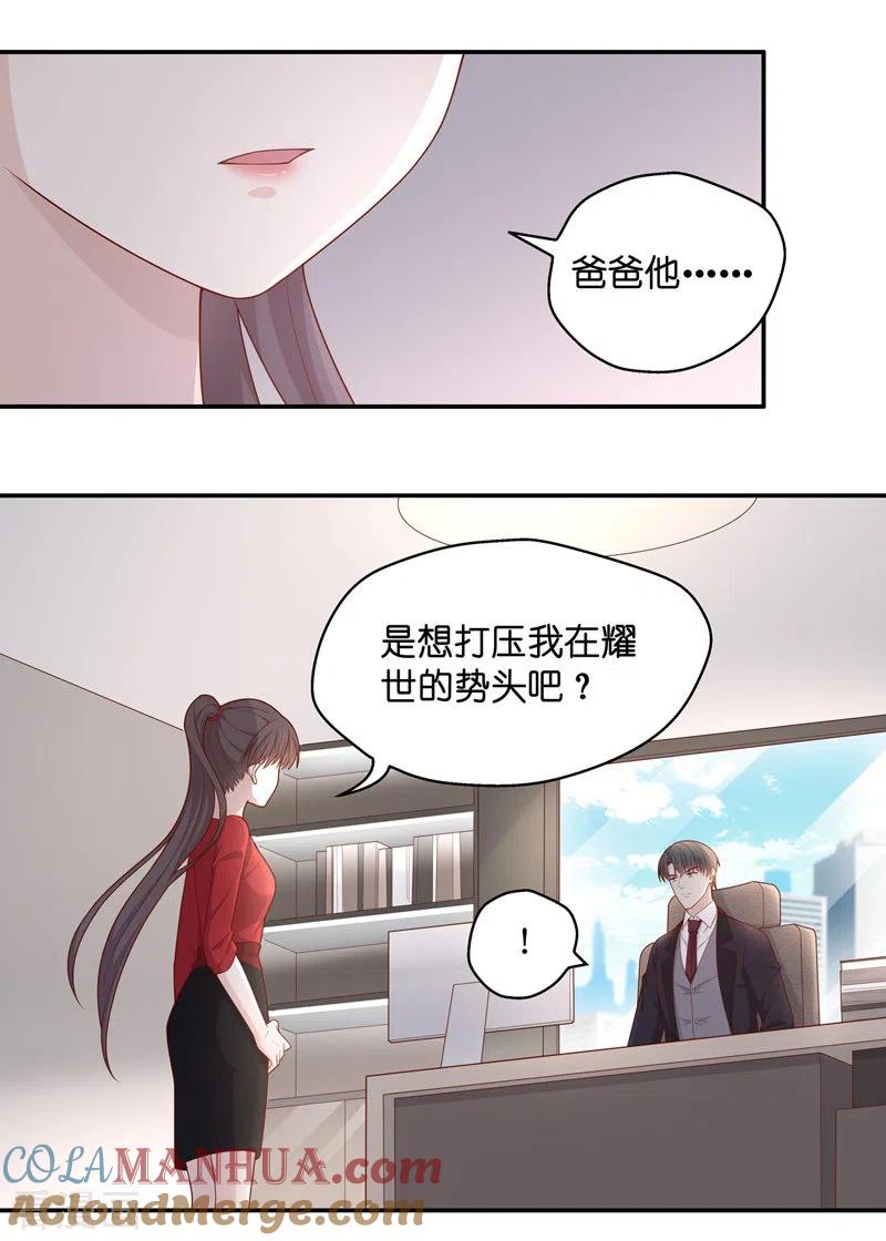 第63话千金也是打工人6-我家千金又在揍人-爱乐果iLEGUO（第3张）