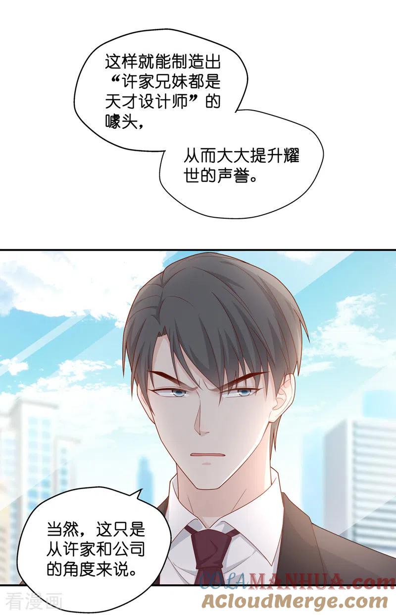 第63话千金也是打工人6-我家千金又在揍人-爱乐果iLEGUO（第9张）