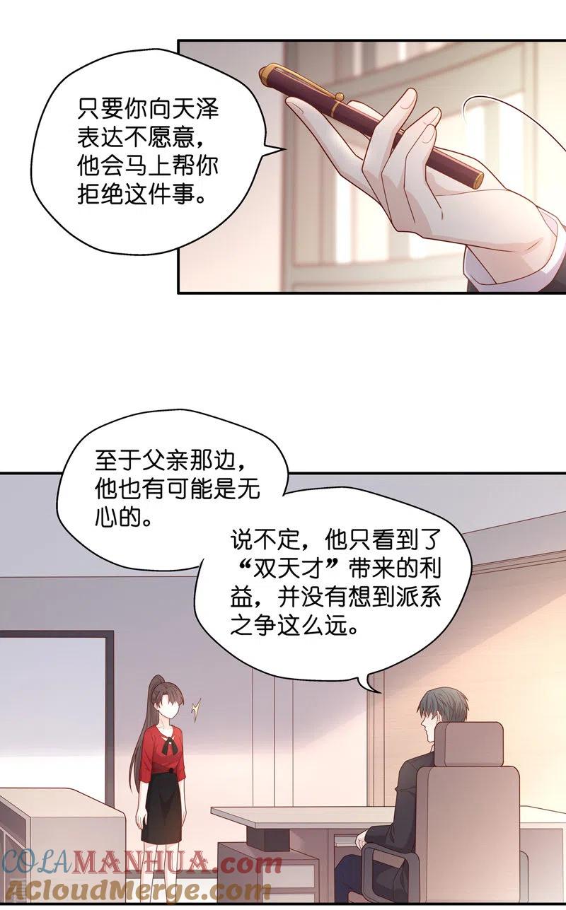 第63话千金也是打工人6-我家千金又在揍人-爱乐果iLEGUO（第13张）