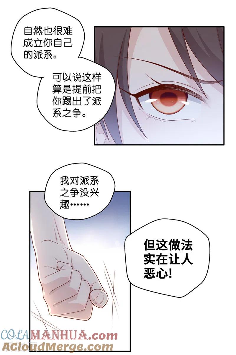 第63话千金也是打工人6-我家千金又在揍人-爱乐果iLEGUO（第11张）