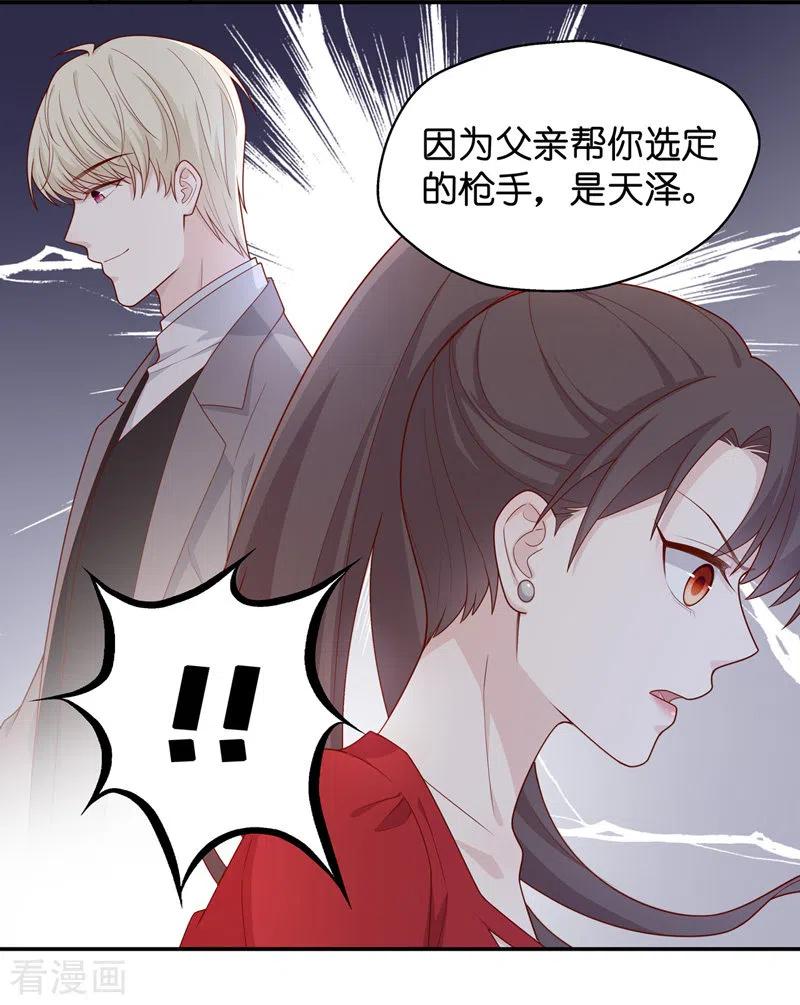 第63话千金也是打工人6-我家千金又在揍人-爱乐果iLEGUO（第6张）