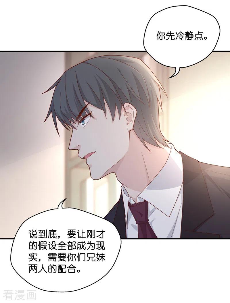 第63话千金也是打工人6-我家千金又在揍人-爱乐果iLEGUO（第12张）
