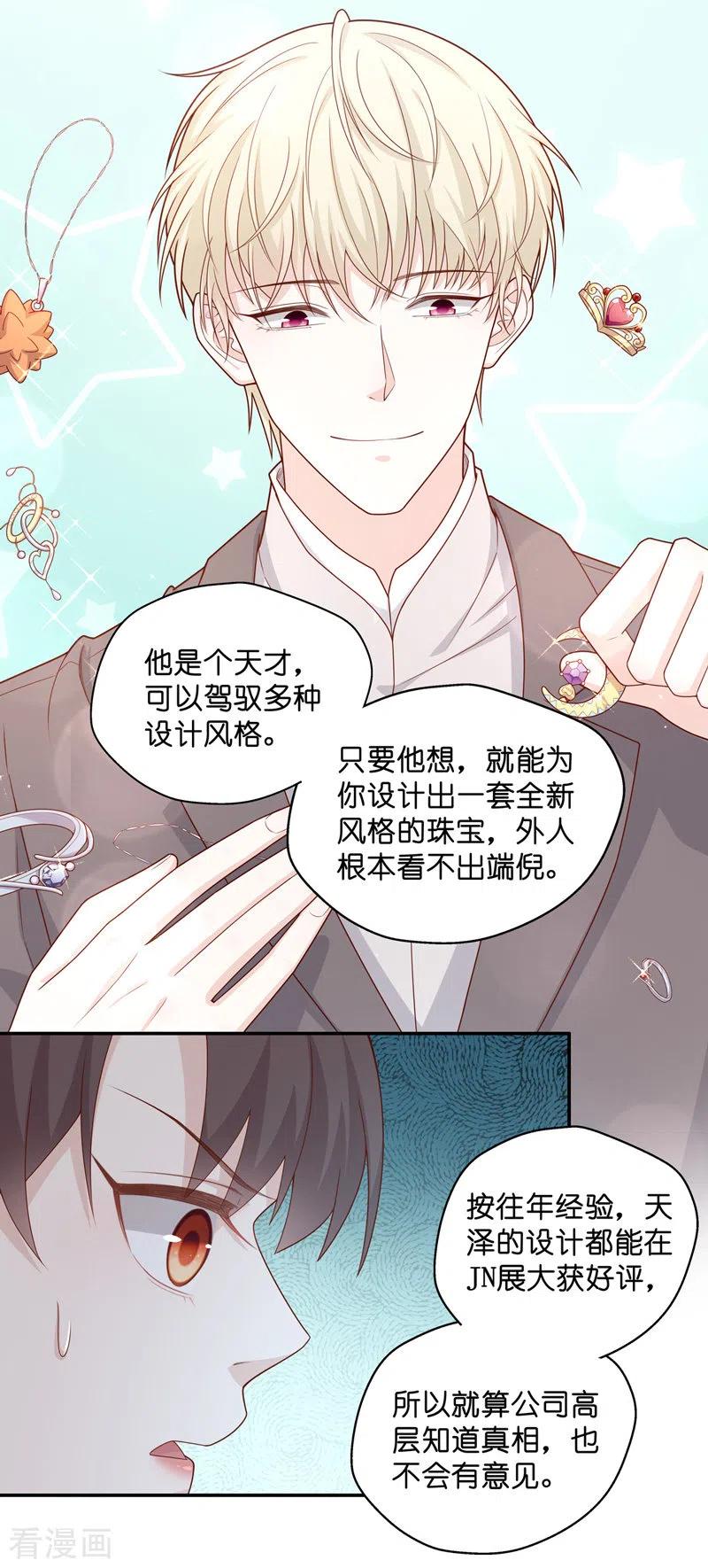 第63话千金也是打工人6-我家千金又在揍人-爱乐果iLEGUO（第8张）