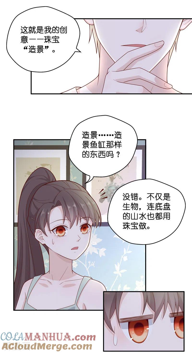 第64话千金也是打工人7-我家千金又在揍人-爱乐果iLEGUO（第9张）