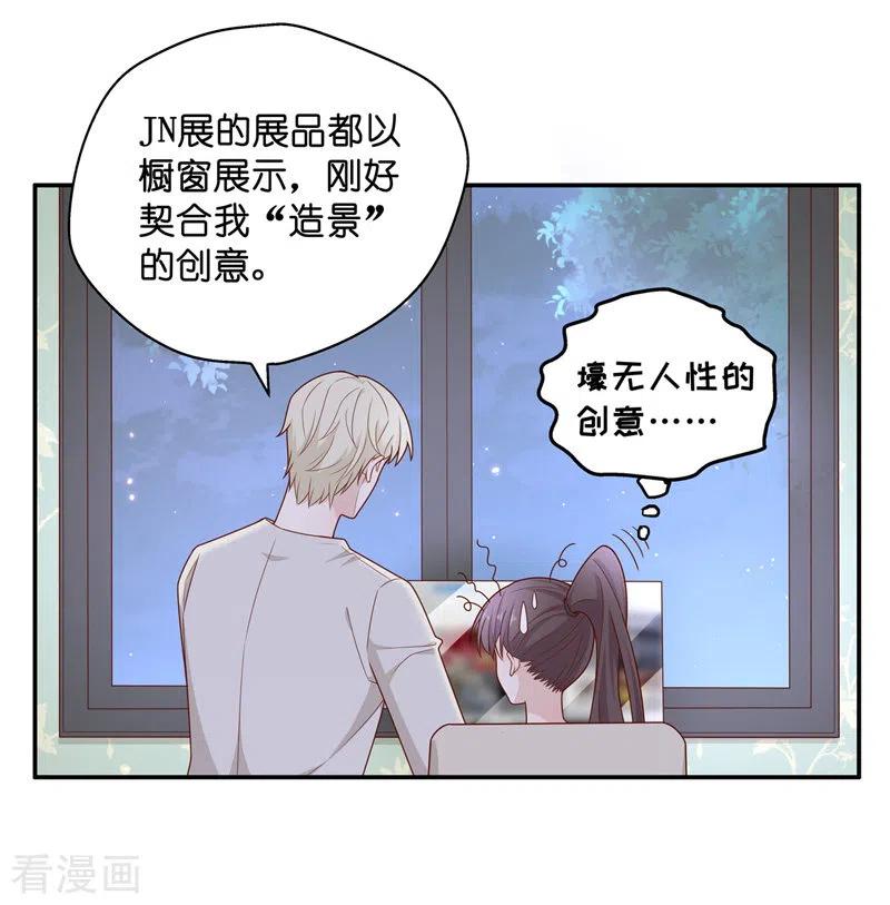 第64话千金也是打工人7-我家千金又在揍人-爱乐果iLEGUO（第10张）