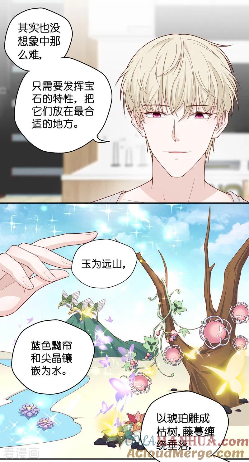 第64话千金也是打工人7-我家千金又在揍人-爱乐果iLEGUO（第11张）