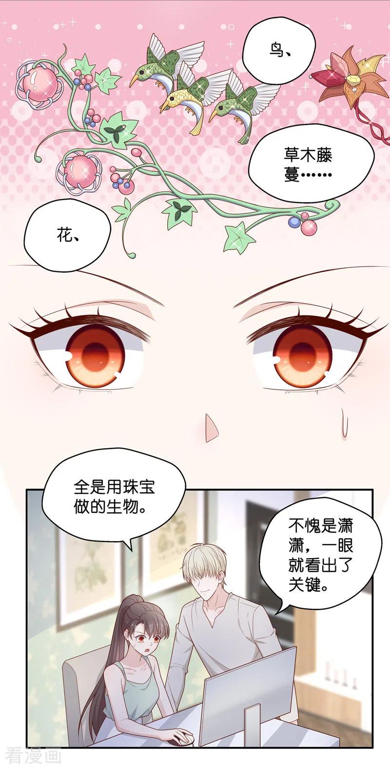 第64话千金也是打工人7-我家千金又在揍人-爱乐果iLEGUO（第8张）