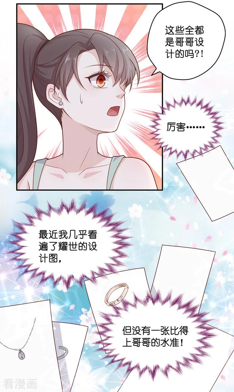 第64话千金也是打工人7-我家千金又在揍人-爱乐果iLEGUO（第6张）