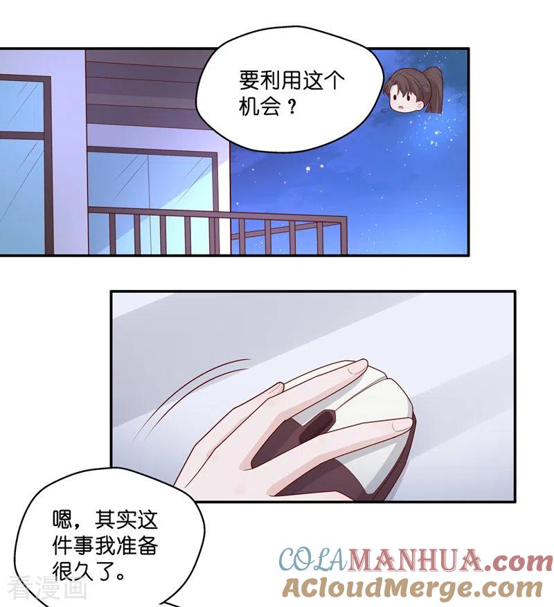 第64话千金也是打工人7-我家千金又在揍人-爱乐果iLEGUO（第3张）