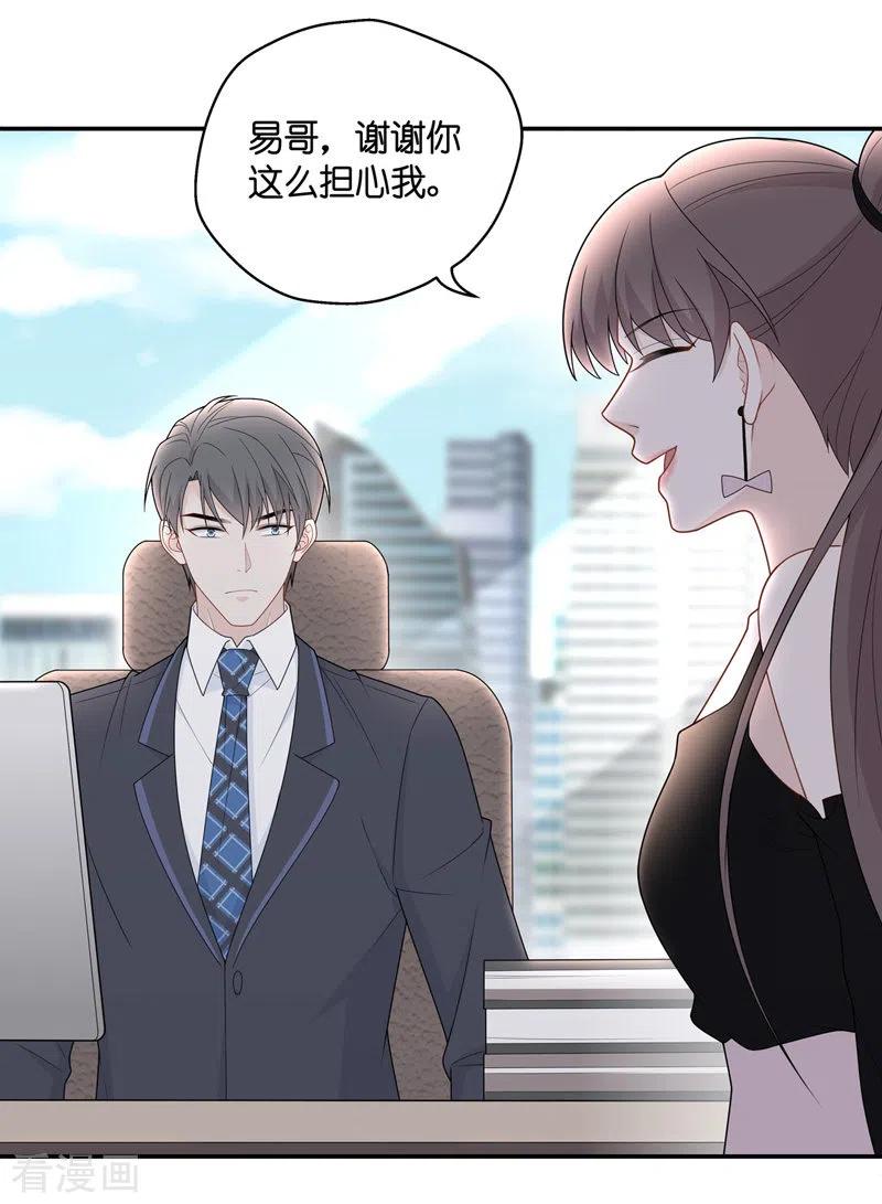 第65话拜师女装大佬1-我家千金又在揍人-爱乐果iLEGUO（第22张）