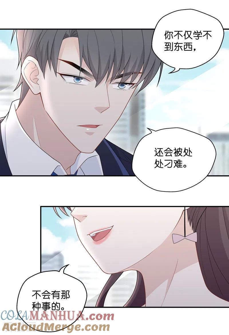 第65话拜师女装大佬1-我家千金又在揍人-爱乐果iLEGUO（第21张）