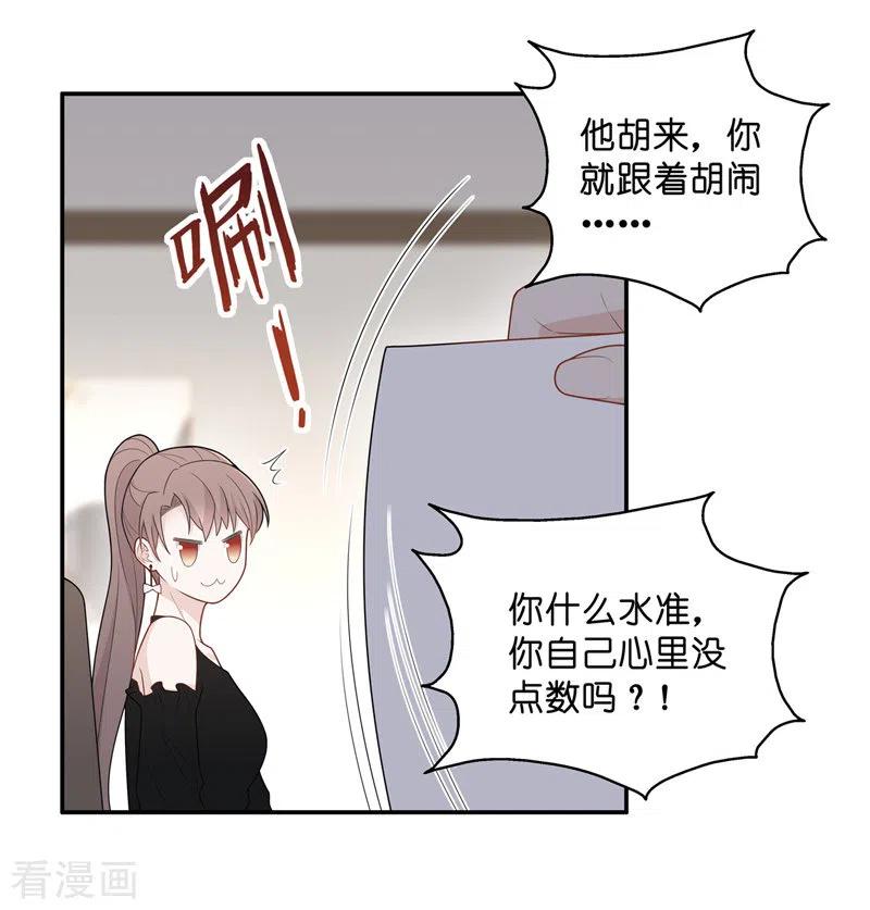 第65话拜师女装大佬1-我家千金又在揍人-爱乐果iLEGUO（第6张）