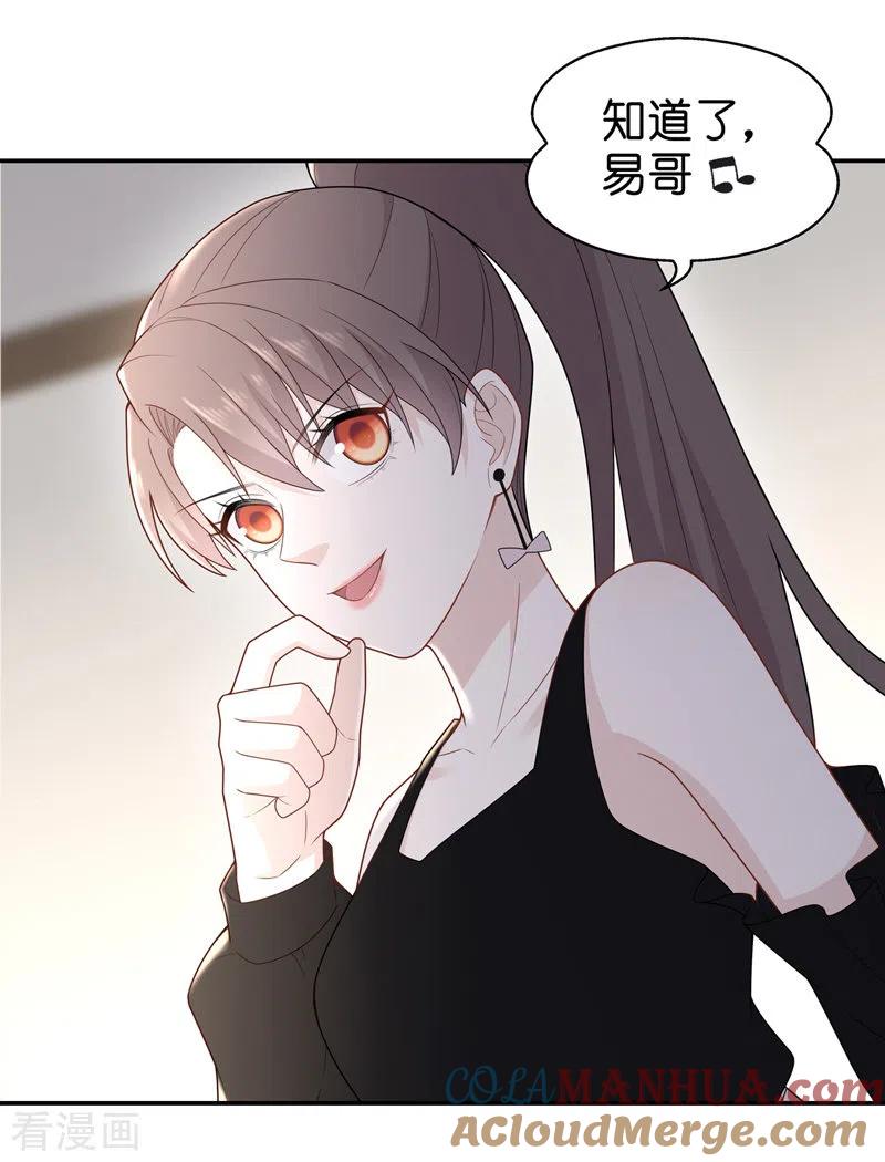 第65话拜师女装大佬1-我家千金又在揍人-爱乐果iLEGUO（第25张）