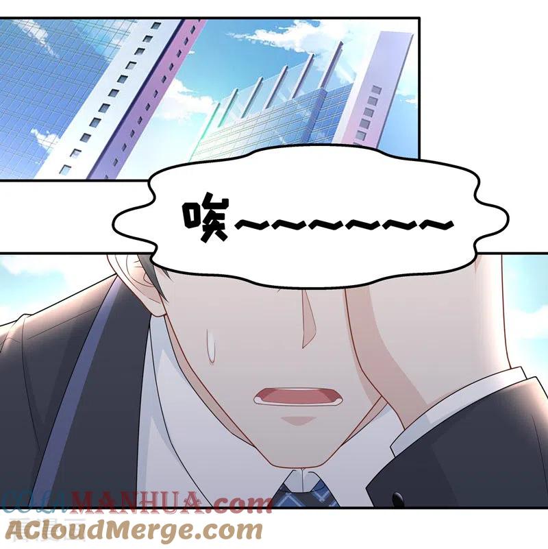 第65话拜师女装大佬1-我家千金又在揍人-爱乐果iLEGUO（第3张）