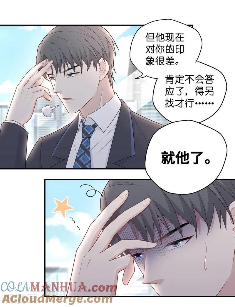 第65话拜师女装大佬1-我家千金又在揍人-爱乐果iLEGUO（第17张）