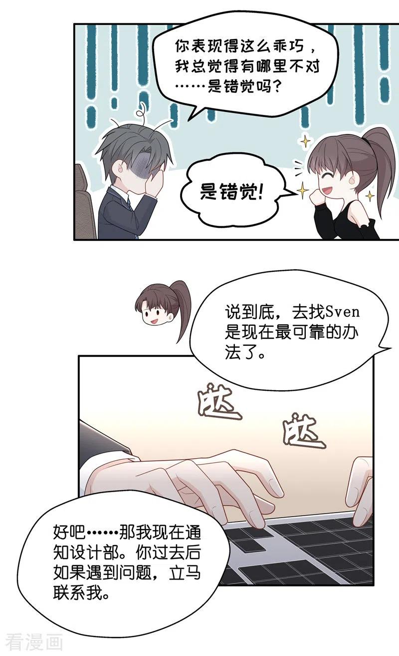 第65话拜师女装大佬1-我家千金又在揍人-爱乐果iLEGUO（第24张）