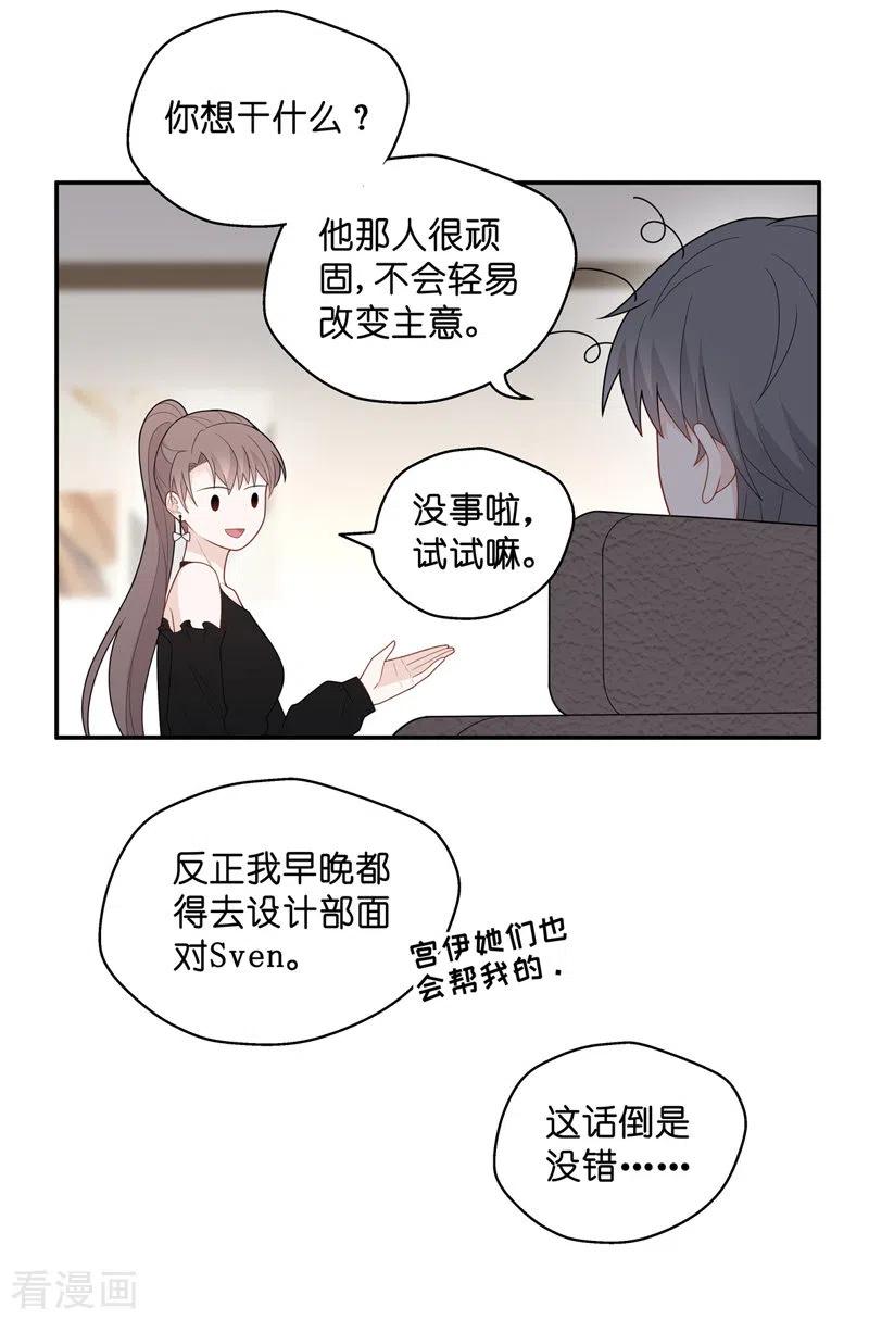 第65话拜师女装大佬1-我家千金又在揍人-爱乐果iLEGUO（第18张）
