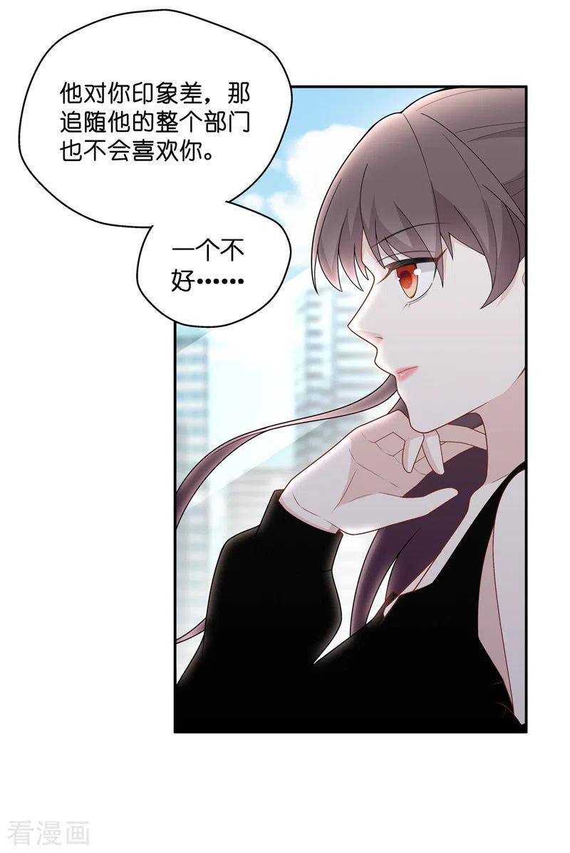 第65话拜师女装大佬1-我家千金又在揍人-爱乐果iLEGUO（第20张）