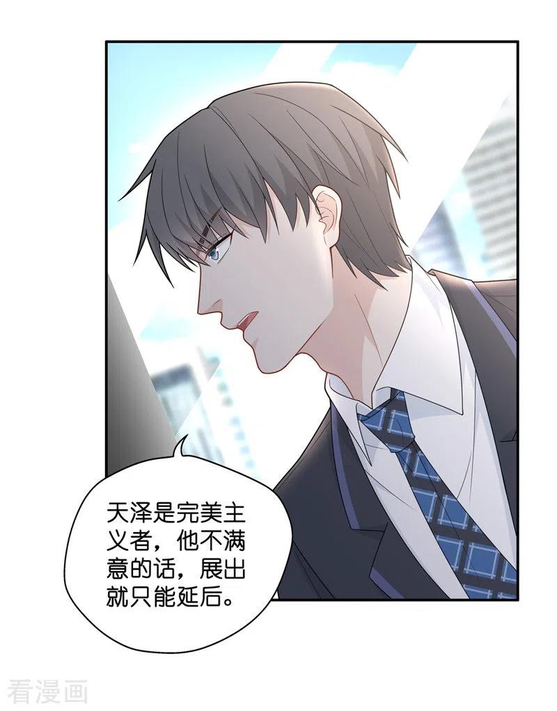 第65话拜师女装大佬1-我家千金又在揍人-爱乐果iLEGUO（第12张）