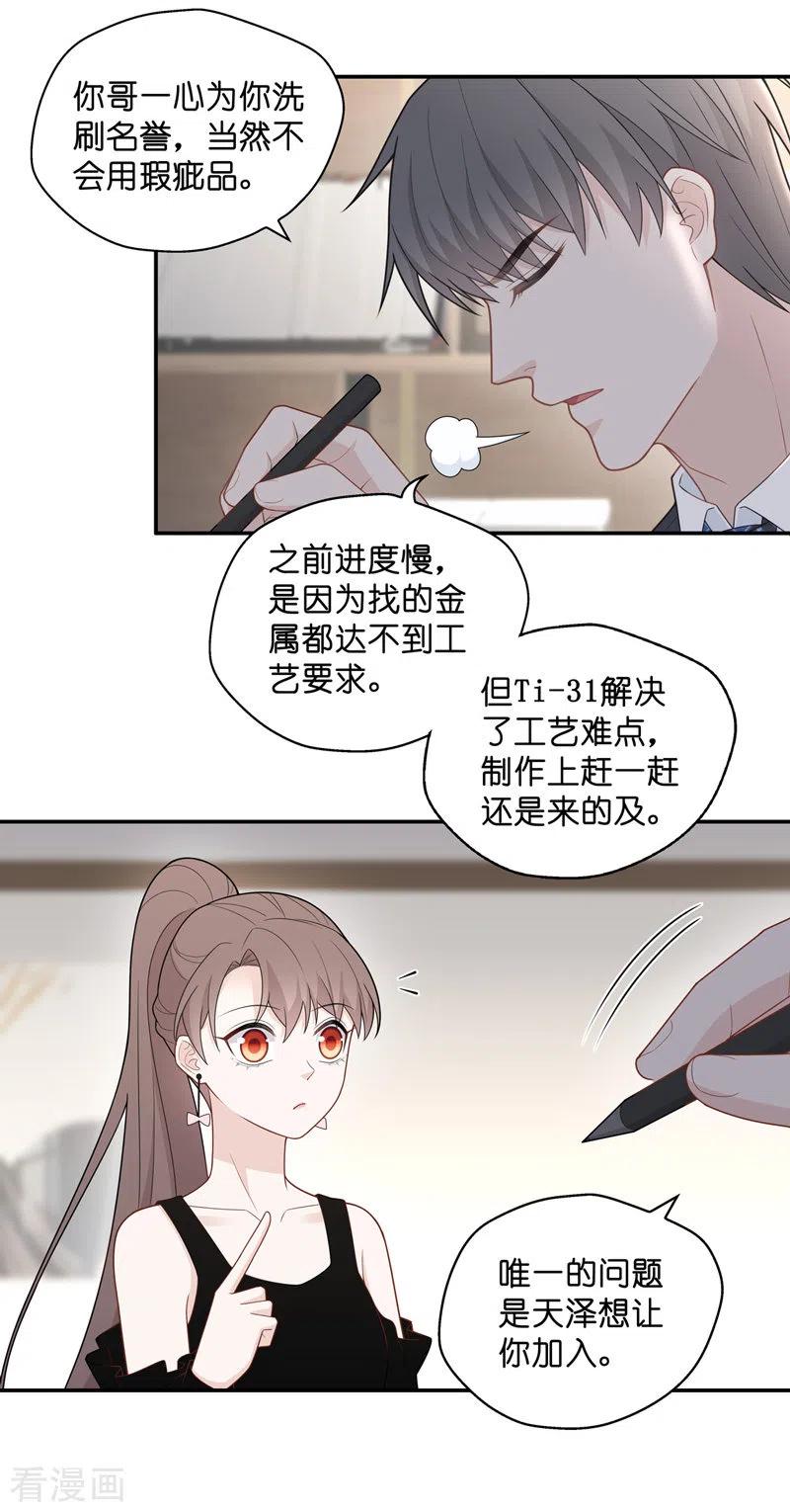 第65话拜师女装大佬1-我家千金又在揍人-爱乐果iLEGUO（第14张）