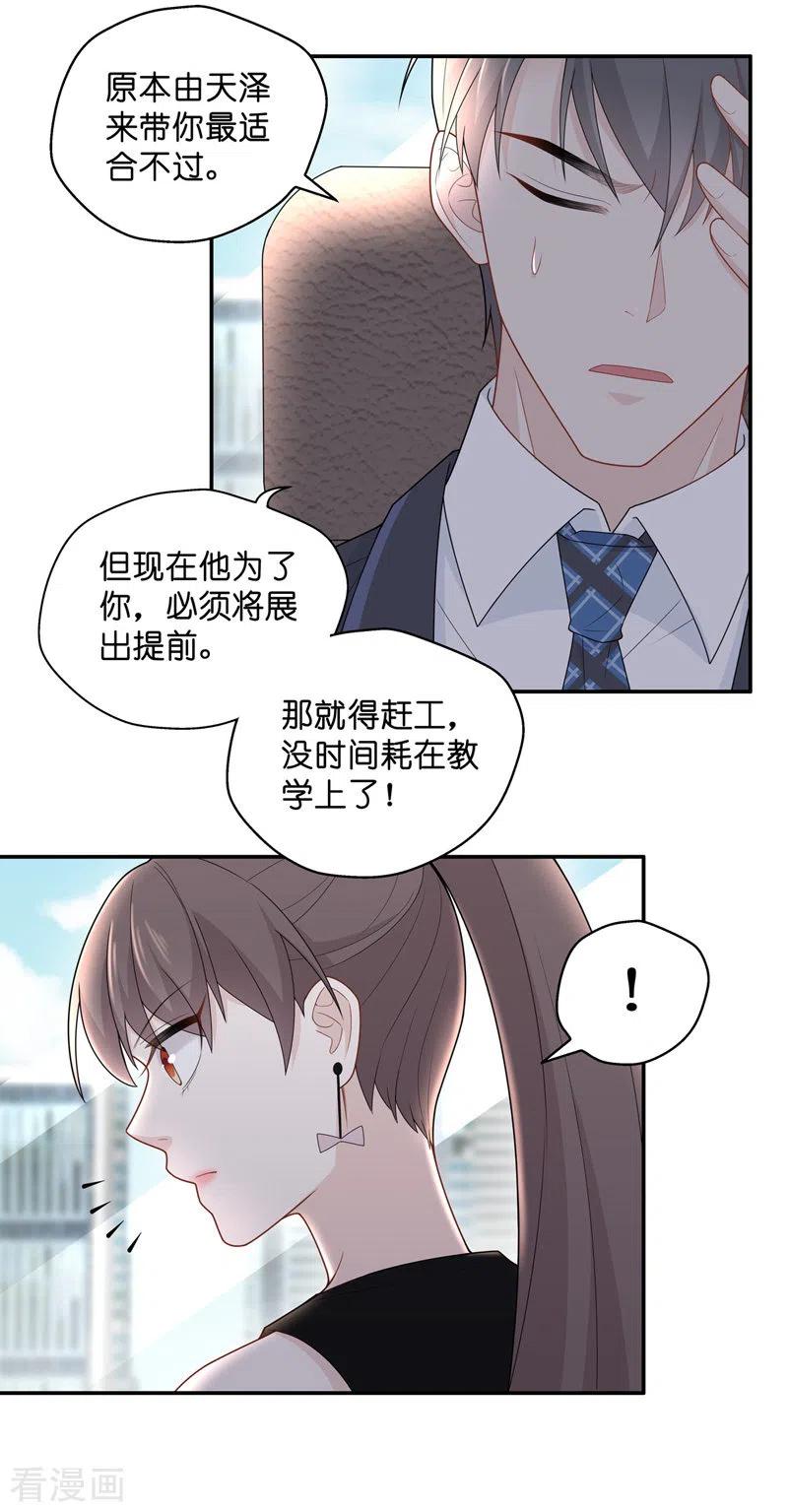 第65话拜师女装大佬1-我家千金又在揍人-爱乐果iLEGUO（第10张）