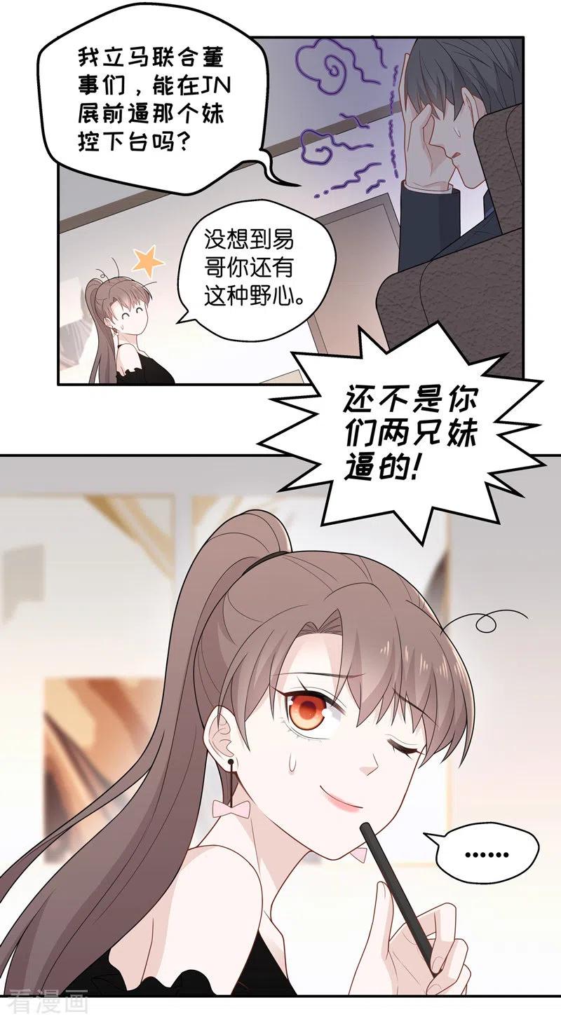 第65话拜师女装大佬1-我家千金又在揍人-爱乐果iLEGUO（第4张）