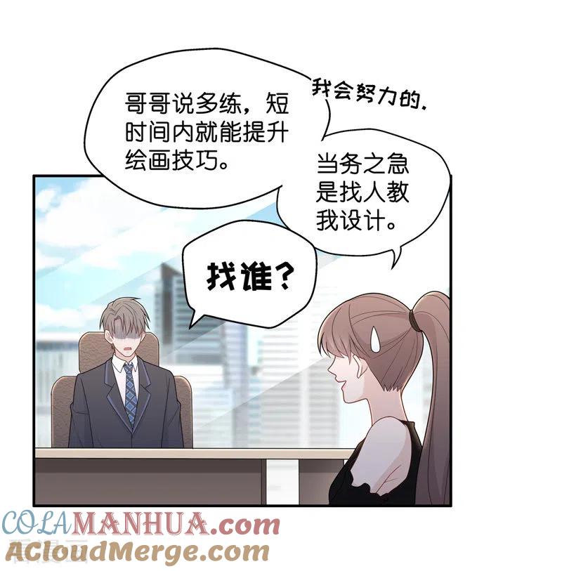 第65话拜师女装大佬1-我家千金又在揍人-爱乐果iLEGUO（第9张）