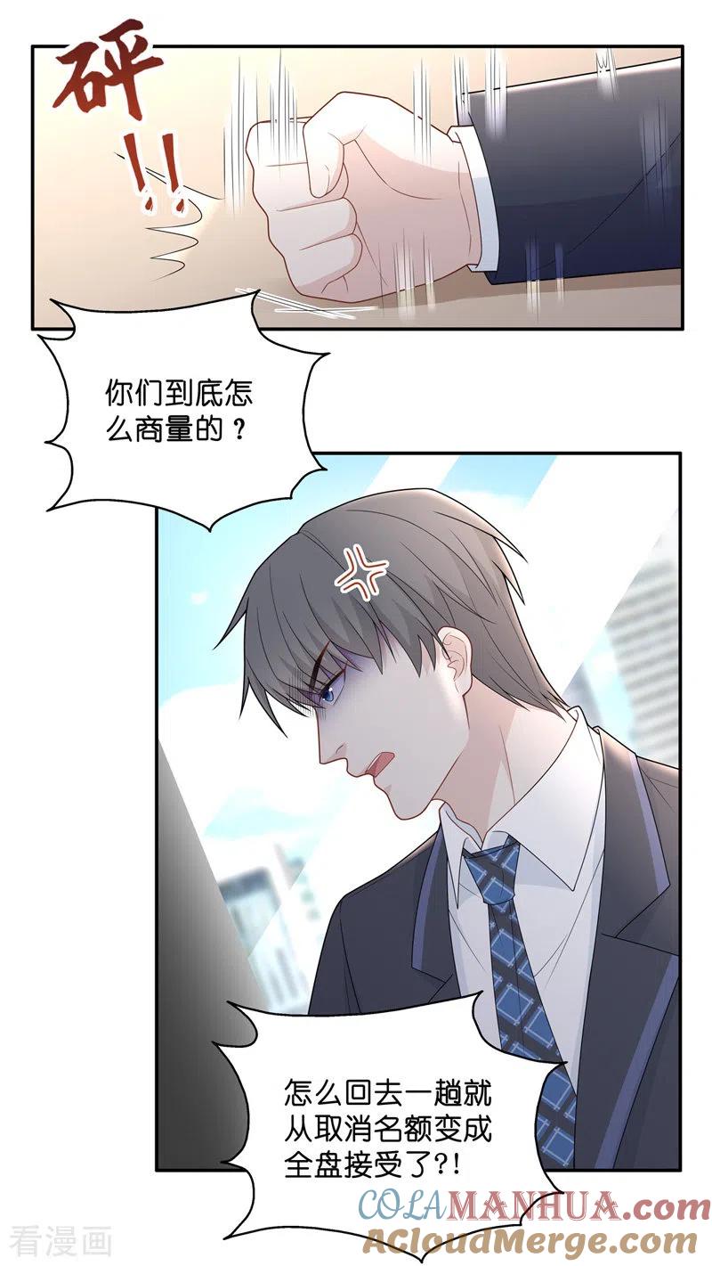 第65话拜师女装大佬1-我家千金又在揍人-爱乐果iLEGUO（第5张）