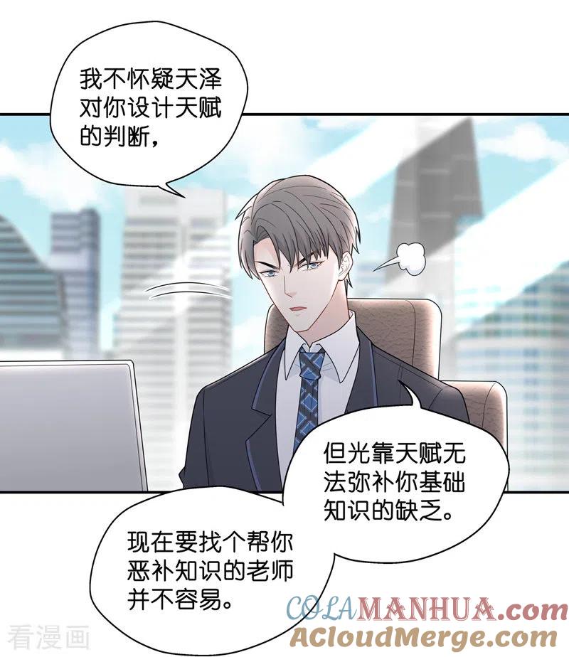 第65话拜师女装大佬1-我家千金又在揍人-爱乐果iLEGUO（第15张）