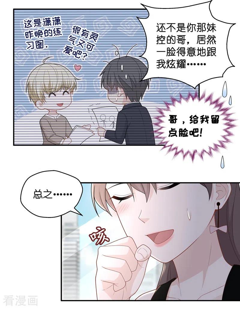 第65话拜师女装大佬1-我家千金又在揍人-爱乐果iLEGUO（第8张）