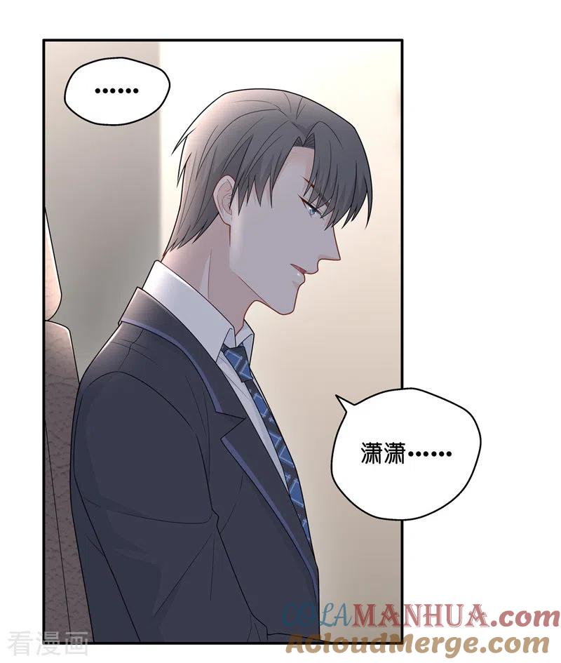第65话拜师女装大佬1-我家千金又在揍人-爱乐果iLEGUO（第23张）